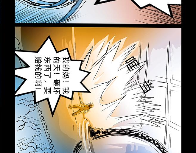 與獸同行 - 11區 04 - 3