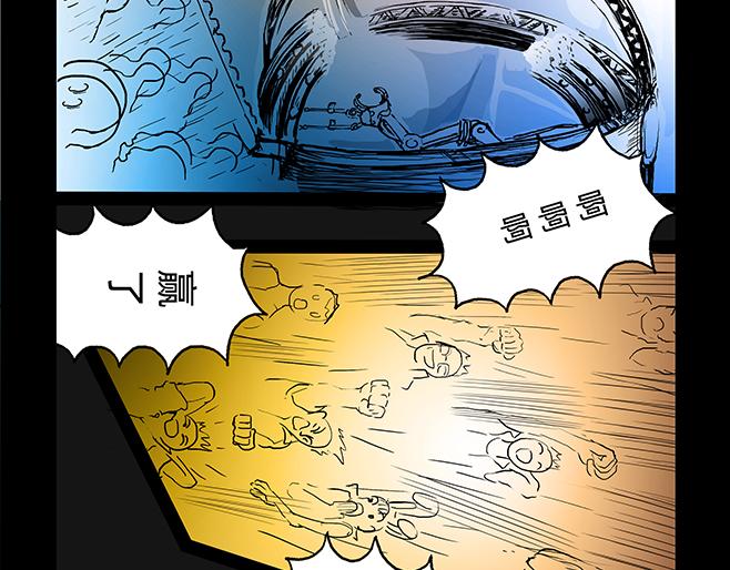 與獸同行 - 11區 04 - 4