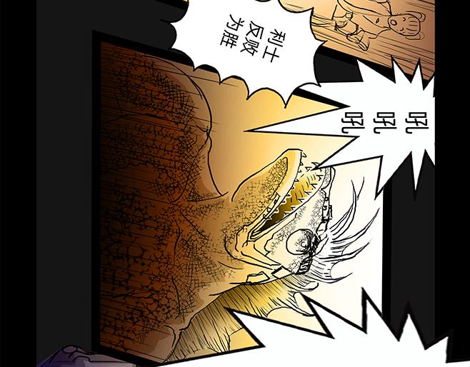 與獸同行 - 11區 04 - 5