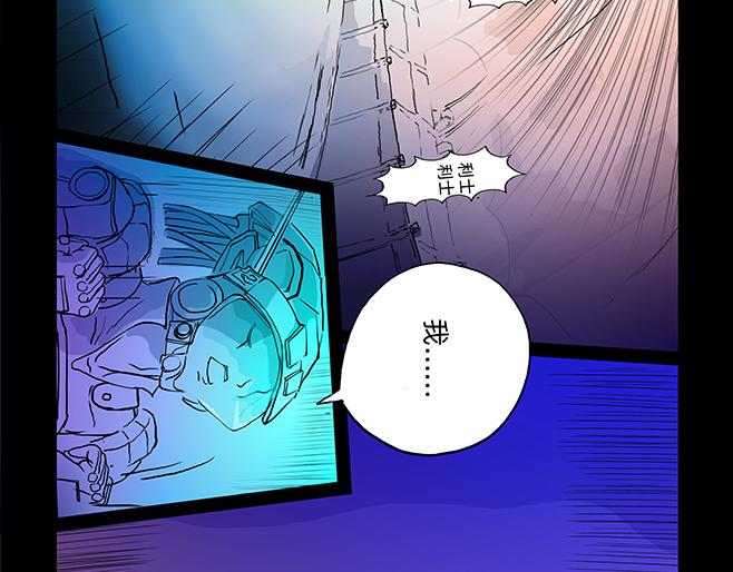 與獸同行 - 11區 04 - 2