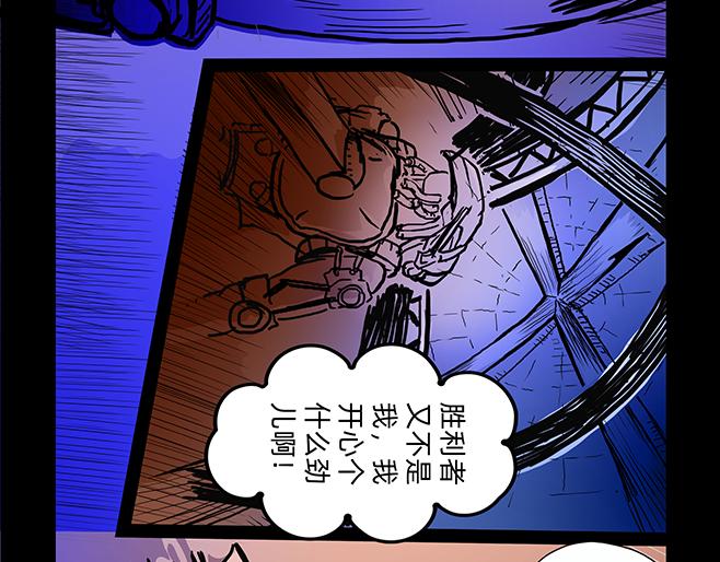 與獸同行 - 11區 04 - 5