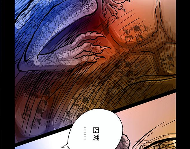與獸同行 - 11區 04 - 2