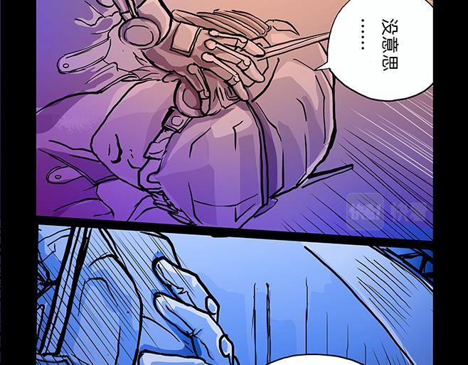 與獸同行 - 11區 04 - 6