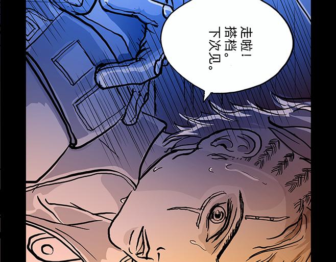 與獸同行 - 11區 04 - 7