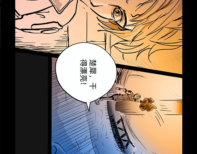 與獸同行 - 11區 04 - 1