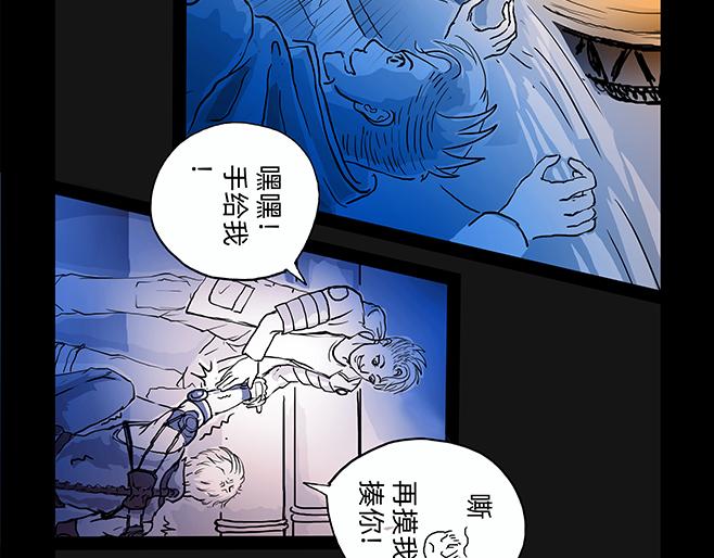 與獸同行 - 11區 04 - 2
