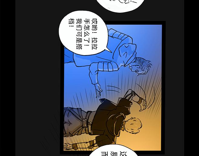與獸同行 - 11區 04 - 3