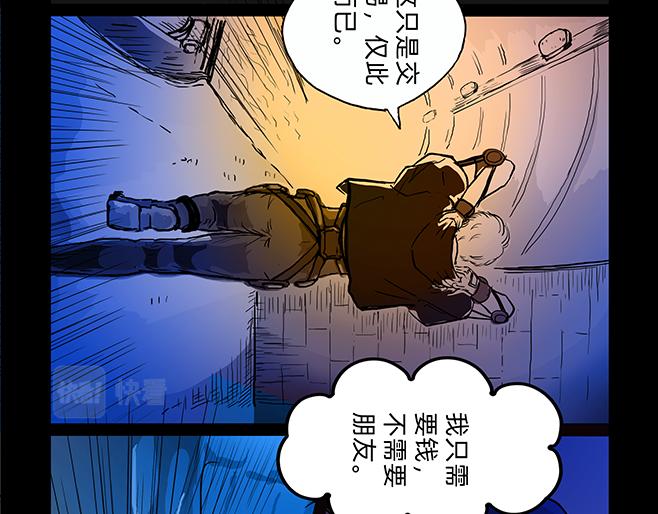 與獸同行 - 11區 04 - 4