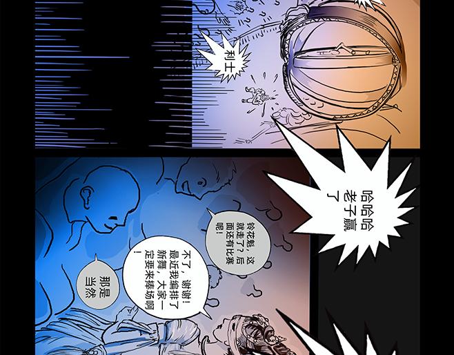 與獸同行 - 11區 04 - 7