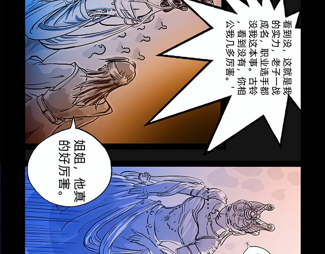 與獸同行 - 11區 04 - 1