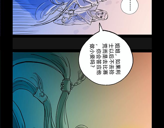 與獸同行 - 11區 04 - 2