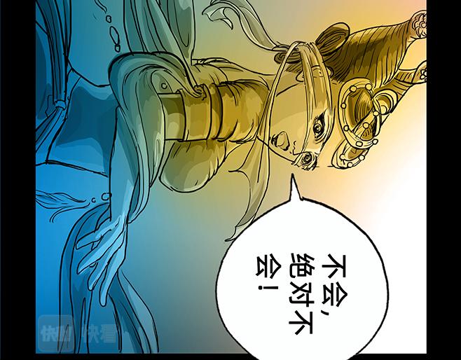 與獸同行 - 11區 04 - 3