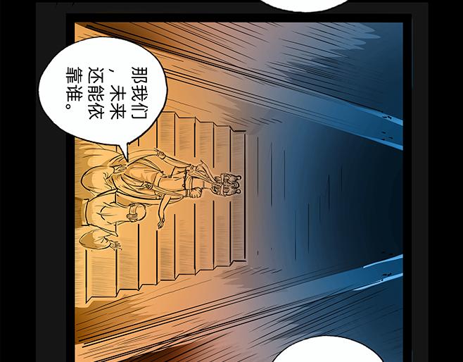 與獸同行 - 11區 04 - 4