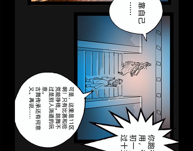 與獸同行 - 11區 04 - 5