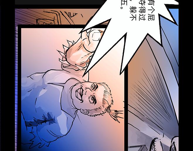 與獸同行 - 11區 04 - 6