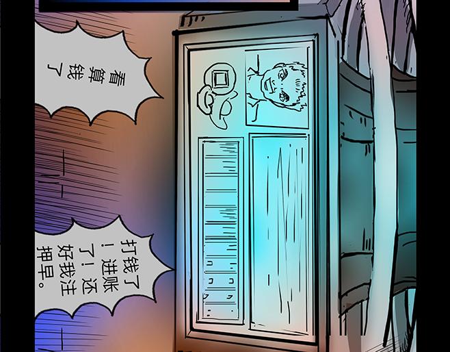 與獸同行 - 11區 04 - 7