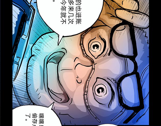 與獸同行 - 11區 04 - 2