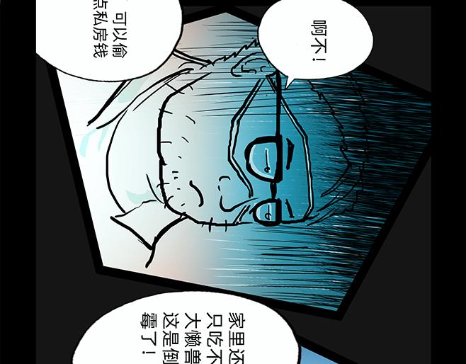 與獸同行 - 11區 04 - 3