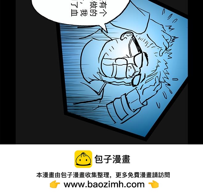 與獸同行 - 11區 04 - 4