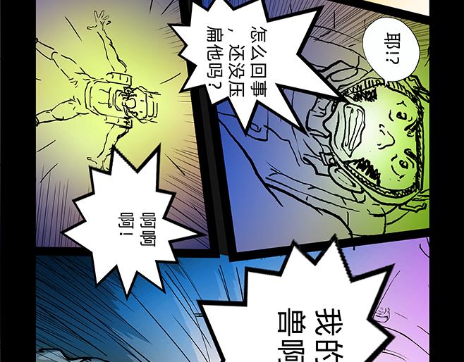 與獸同行 - 11區 04 - 6