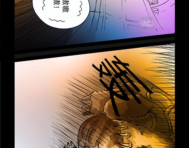 與獸同行 - 11區 04 - 1