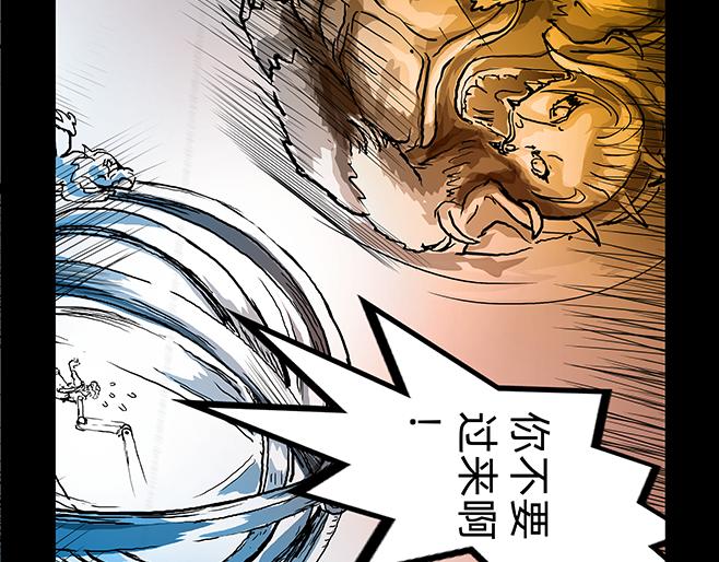 與獸同行 - 11區 04 - 2