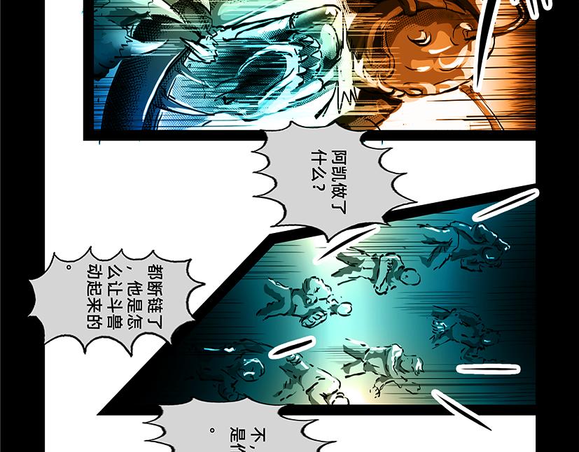 停下 我认输-第30话