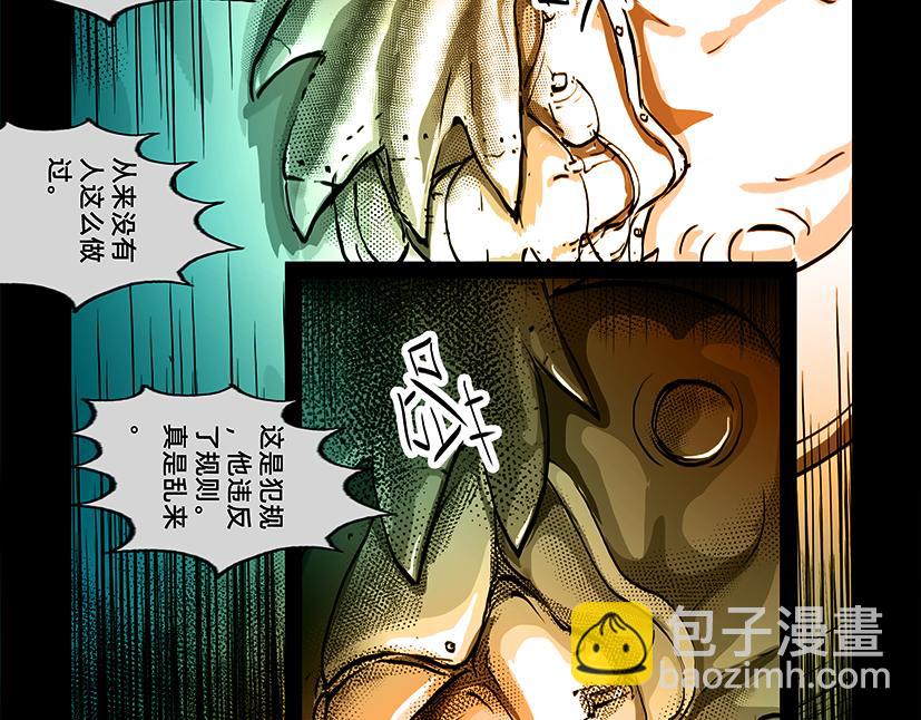 停下 我认输-第30话