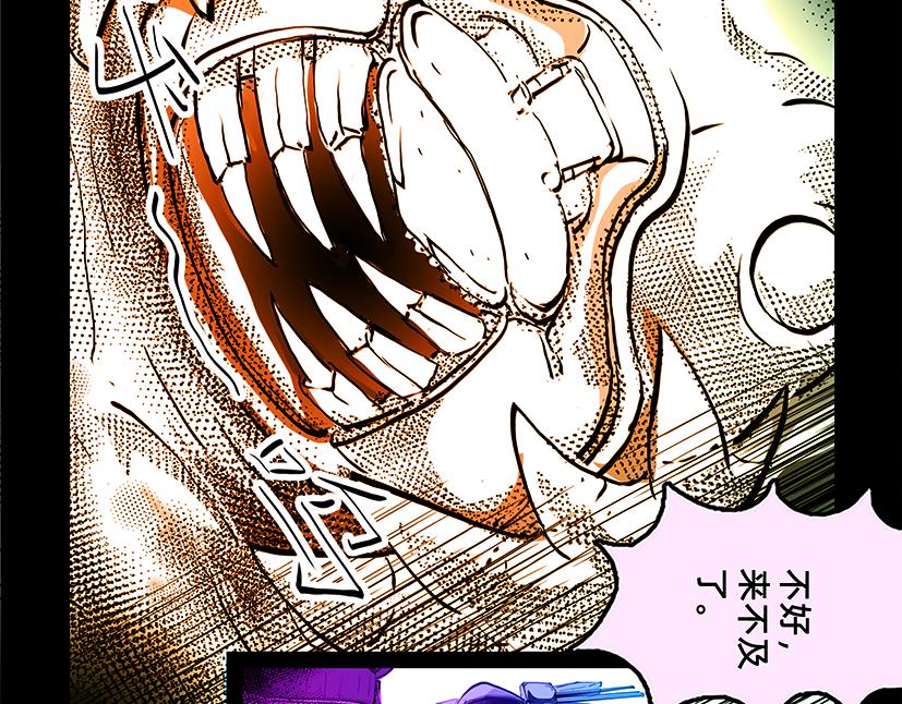 停下 我认输-第30话