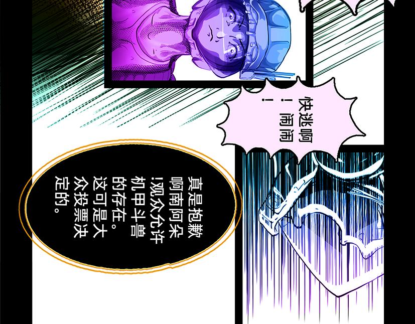 停下 我认输-第30话