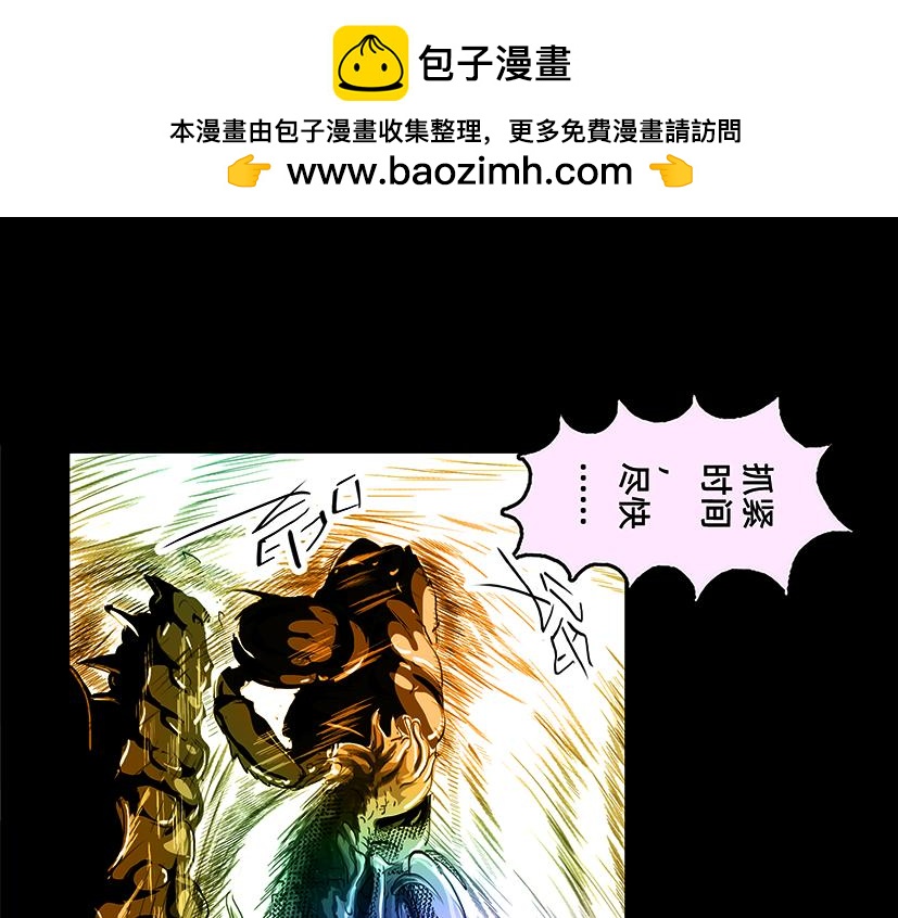 停下 我认输-第30话