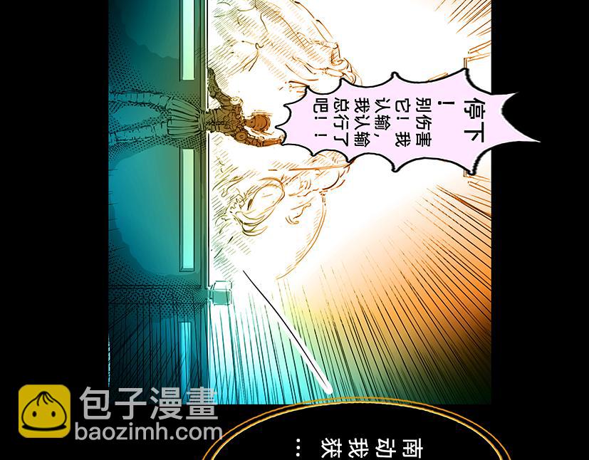 停下 我认输-第30话