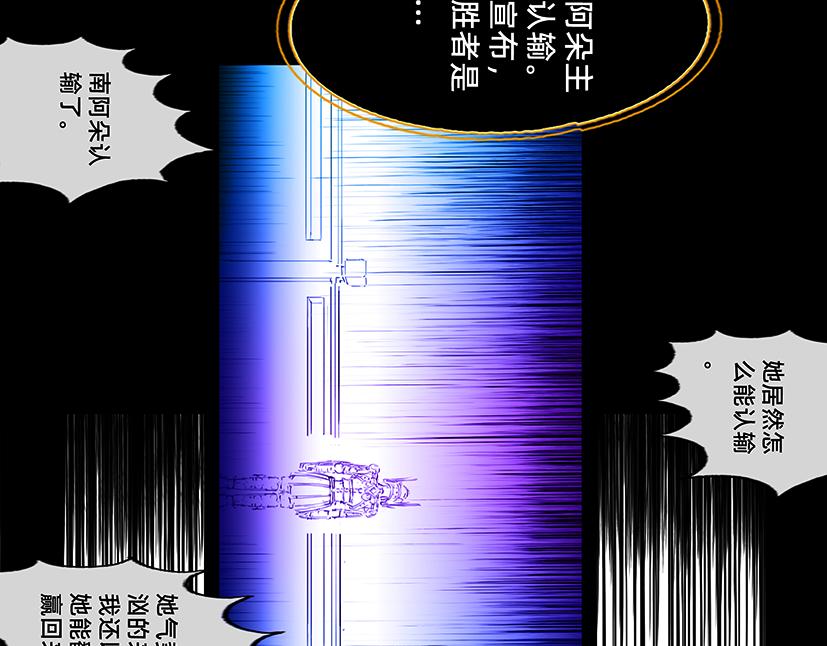 停下 我认输-第30话