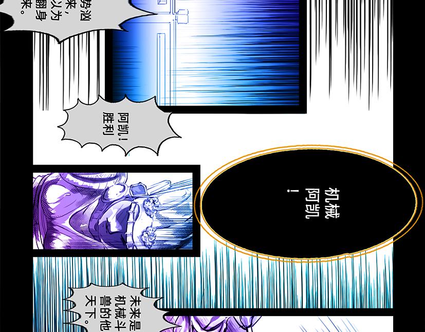 停下 我认输-第30话