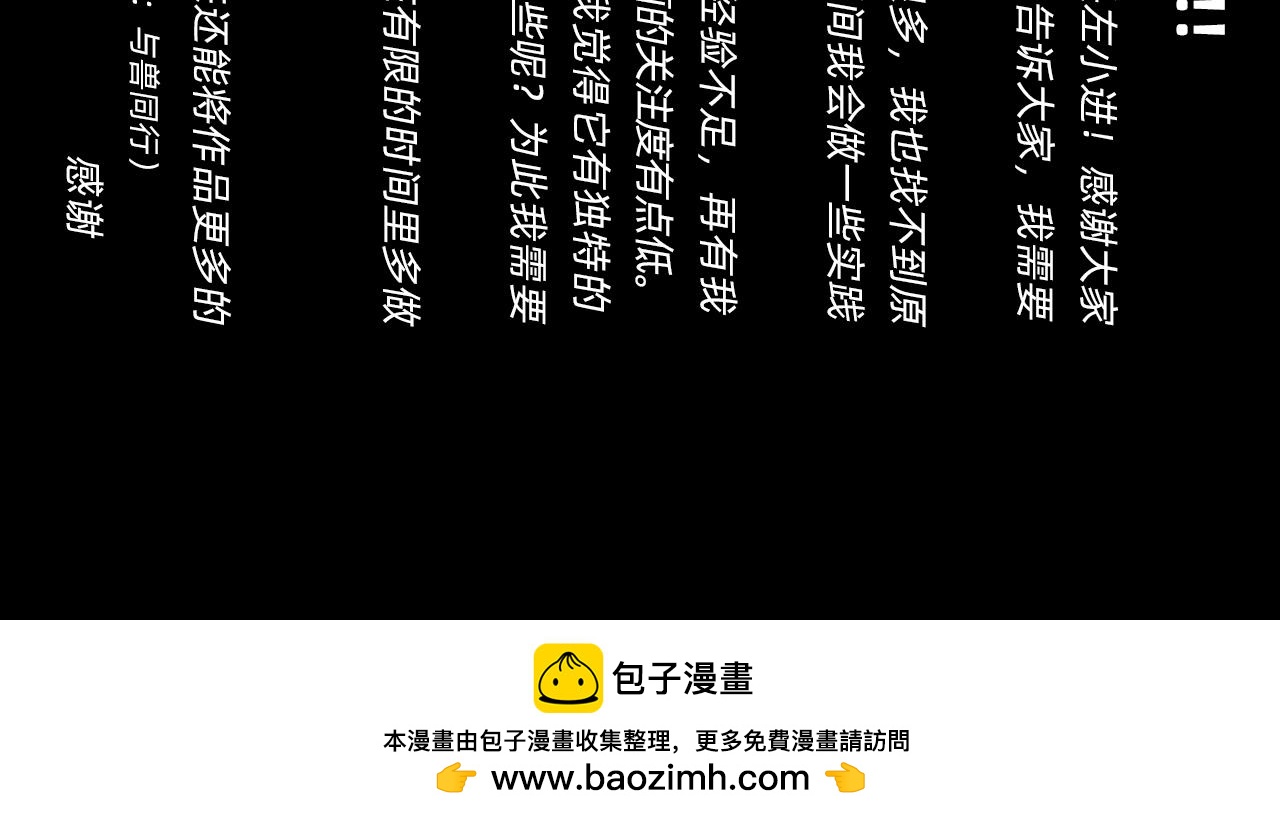 停下 我认输-第30话