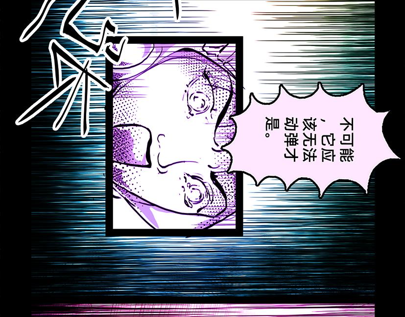 停下 我认输-第30话