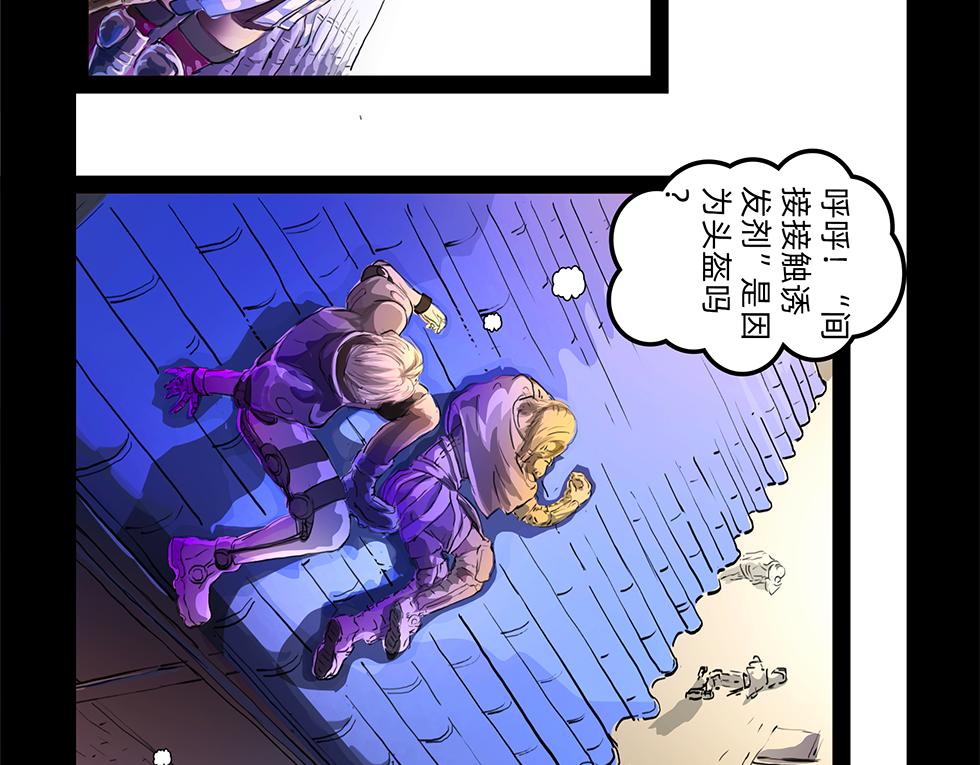 情况紧急 及时送医-第32话