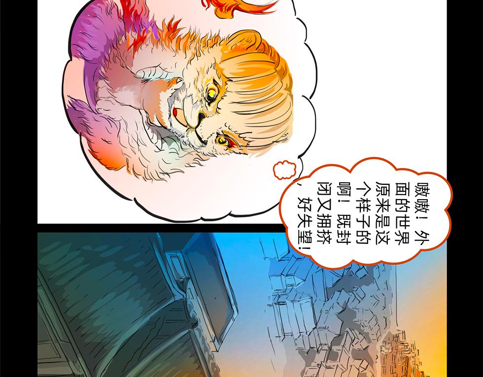 情况紧急 及时送医-第32话