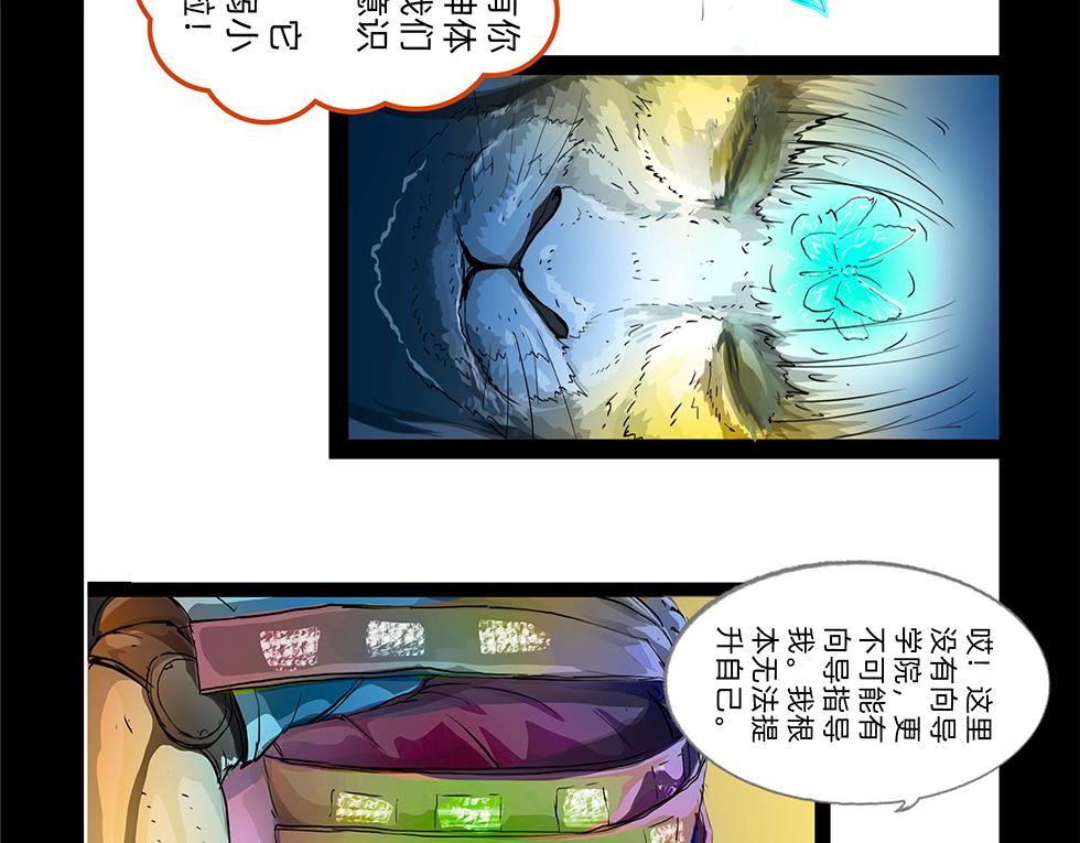 情况紧急 及时送医-第32话