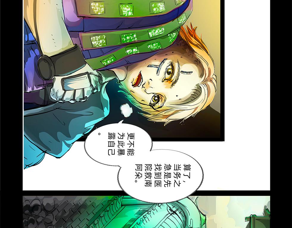 情况紧急 及时送医-第32话