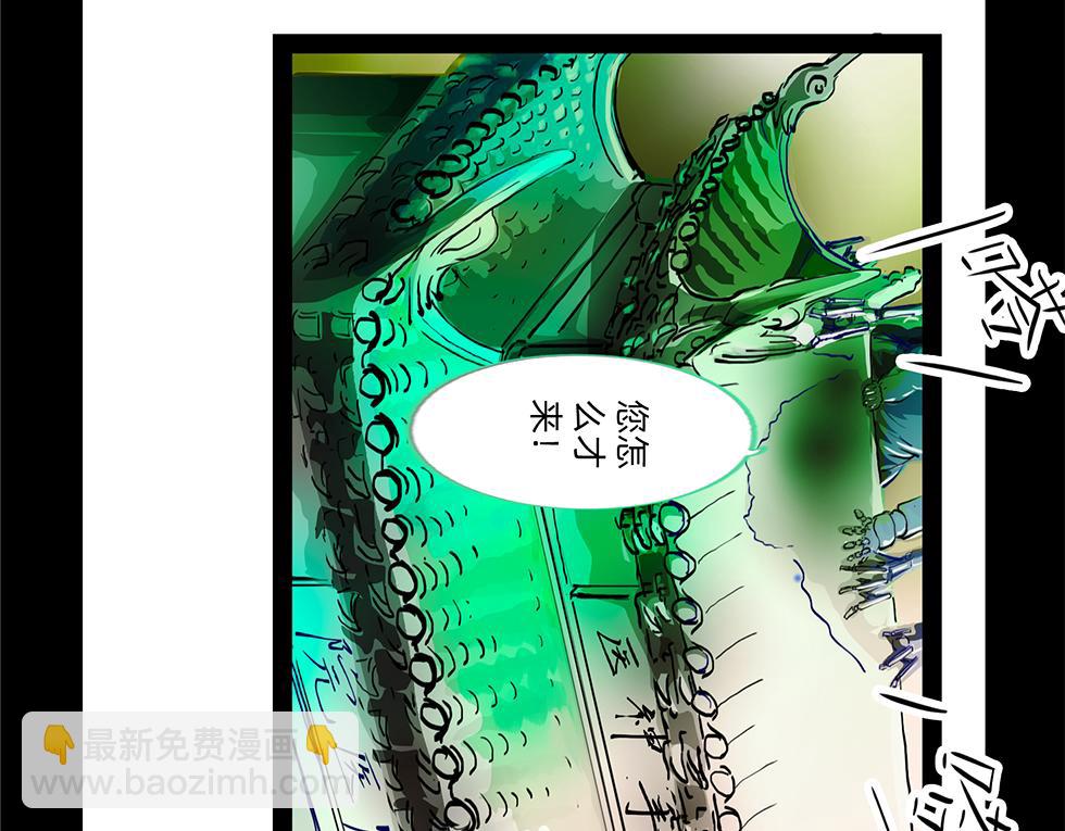 情况紧急 及时送医-第32话