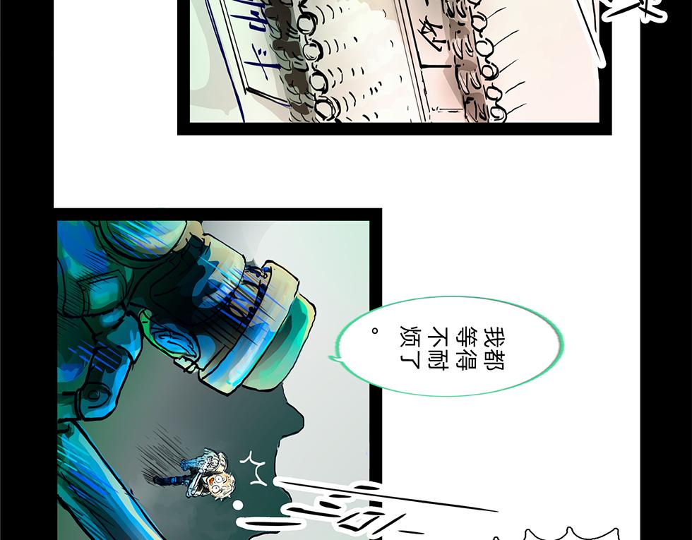 情况紧急 及时送医-第32话