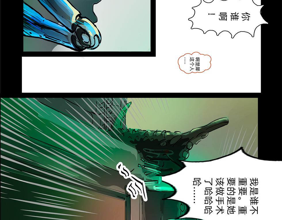 情况紧急 及时送医-第32话