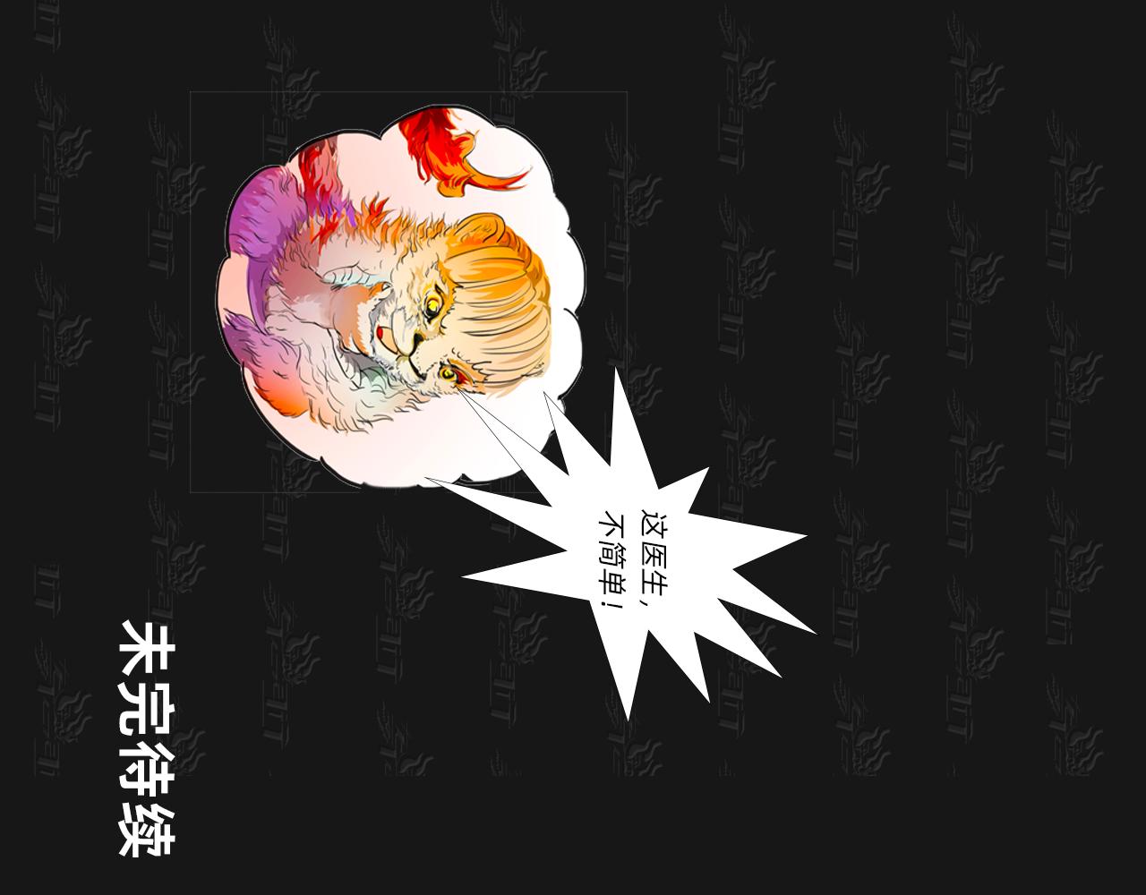 情况紧急 及时送医-第32话