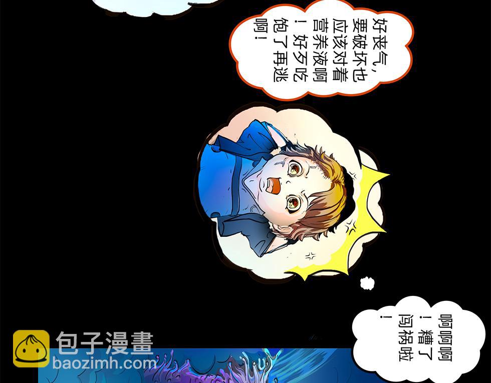 情况紧急 及时送医-第32话