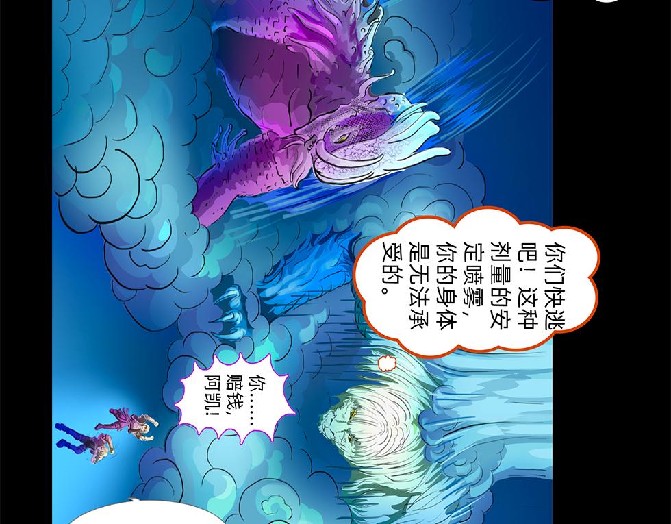 情况紧急 及时送医-第32话