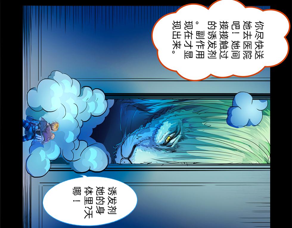 情况紧急 及时送医-第32话