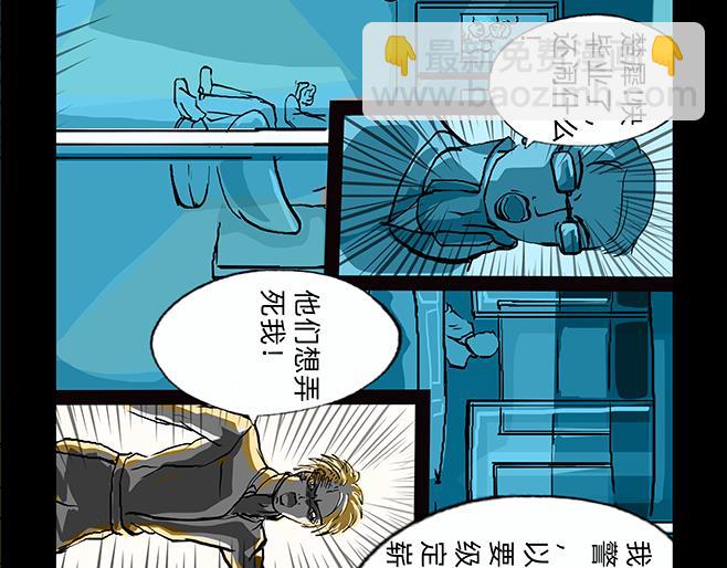 11区 8（1）-第8话