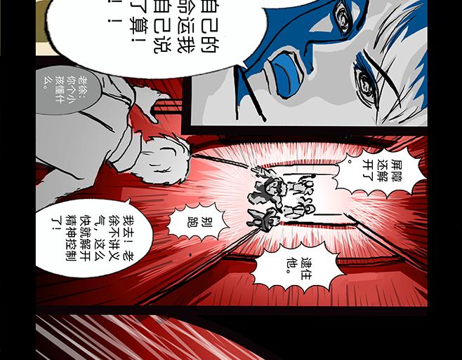 11区 8（1）-第8话