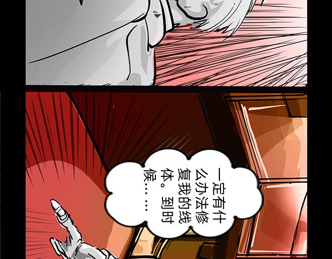 11区 8（1）-第8话